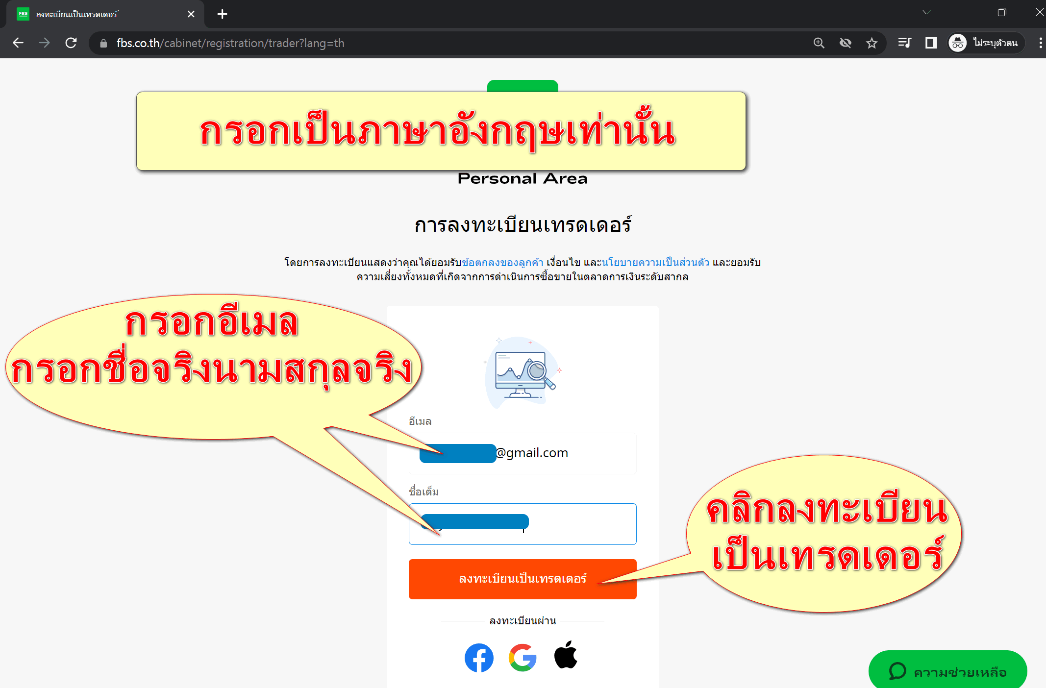 how to open account fbs forex broker 2