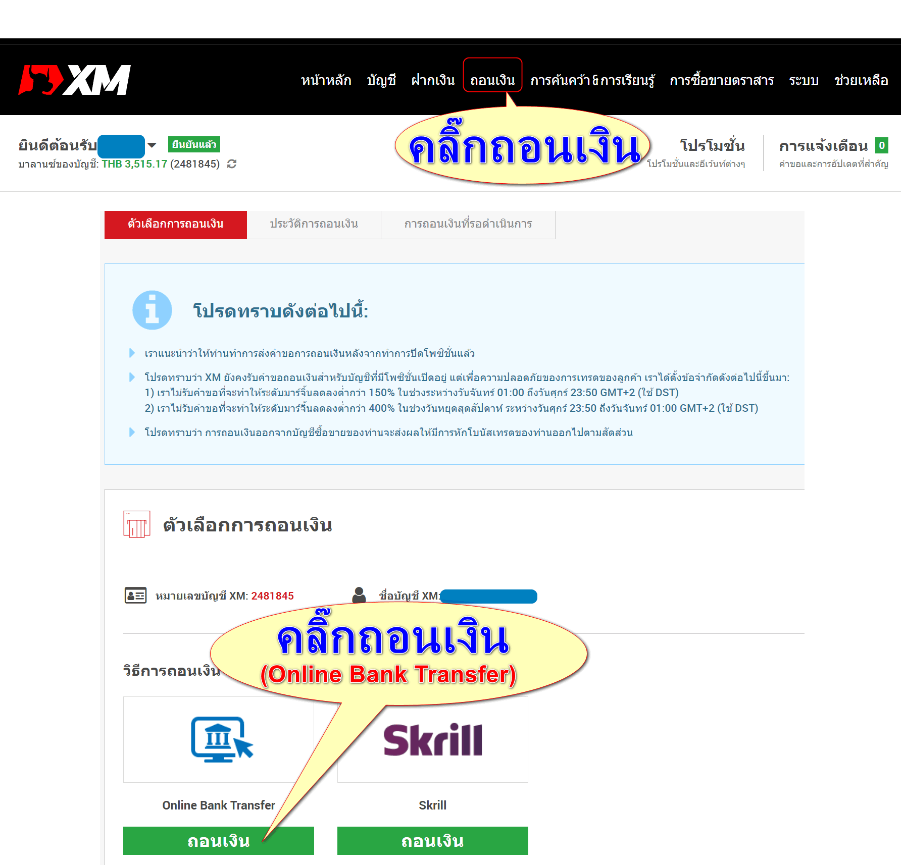 how to withdraw money from xm portfolio via online thai bank 1