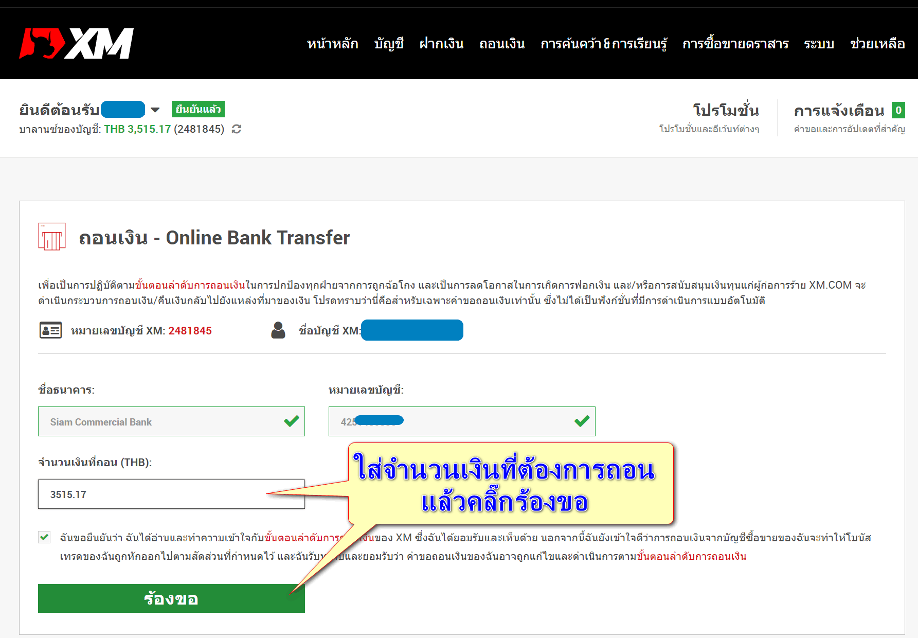 how to withdraw money from xm portfolio via online thai bank 3