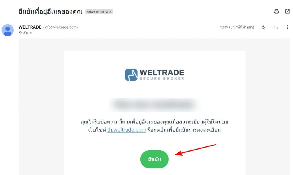 วิธีเปิดบัญชี Weltrade อย่างละเอียด 2023 ง่ายๆ ไม่กี่นาที 5 วิธีเปิดบัญชีเทรด weltrade 6