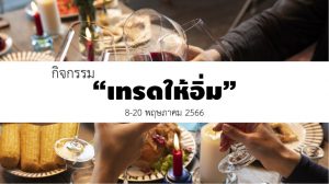 event 2023 05 08