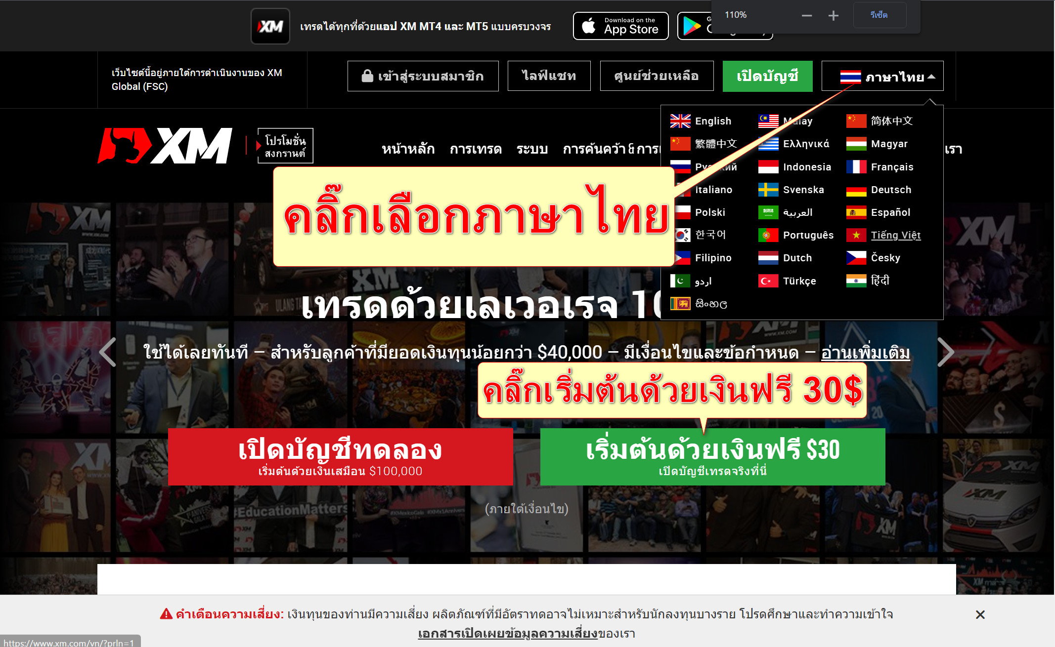 how to register xm for open real account 1