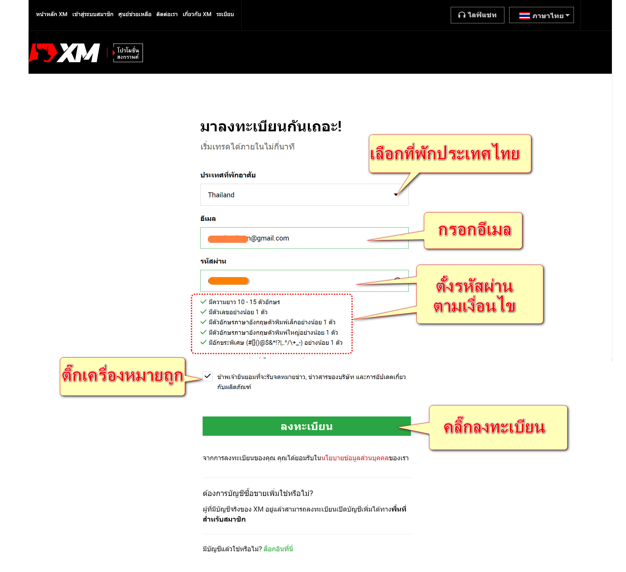 how to register xm for open real account 2