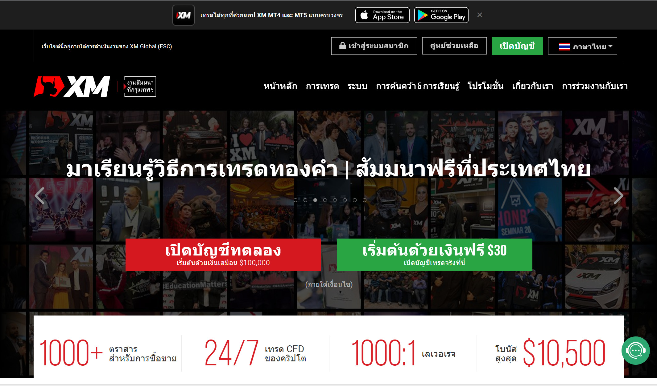 how to register xm for open real account ok