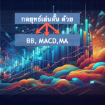 how to trade forex with bb macd ma