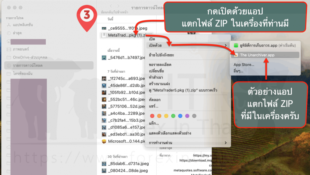 วธีการดาวน์และติดตั้ง mt5 ลง macbook 3 1