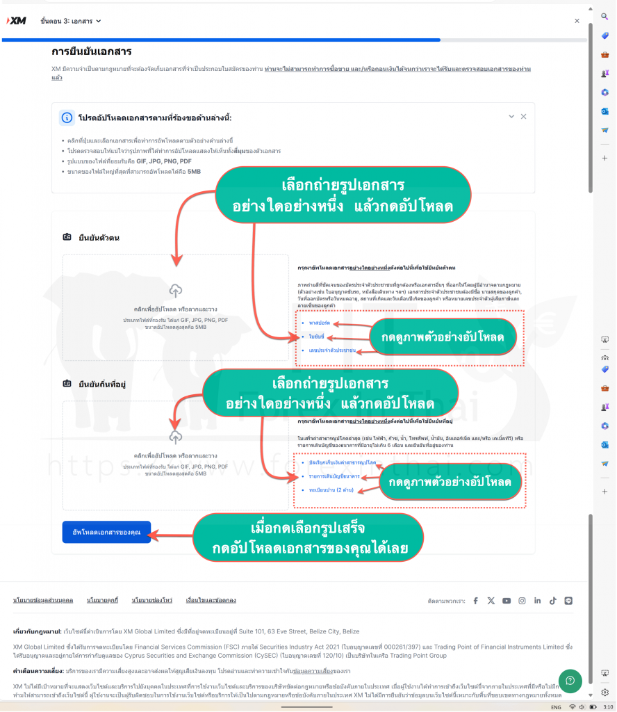 วิธีสมัครลงทะเบียนเทรดforexกับโบรกเกอร์xm 3c