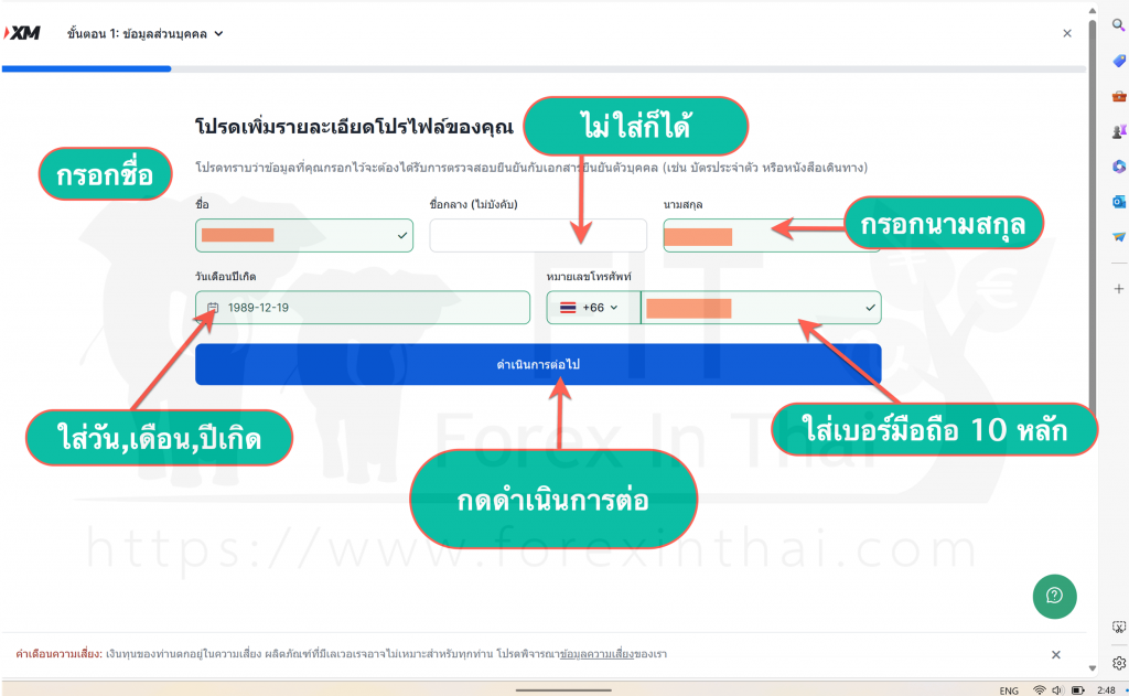 วิธีสมัครลงทะเบียนเทรด forex กับโบรกเกอร์xm d