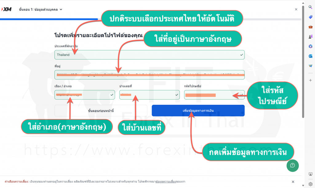 วิธีสมัครลงทะเบียนเทรดforexกับโบรกเกอร์xm โปรไฟล์1