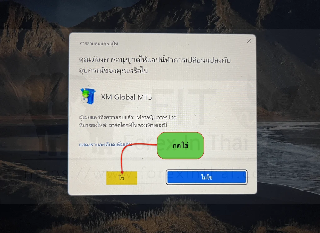 วิธีเปิดบัญชี XM และการใช้โปรแกรมเทรด 2025 32 img 1361