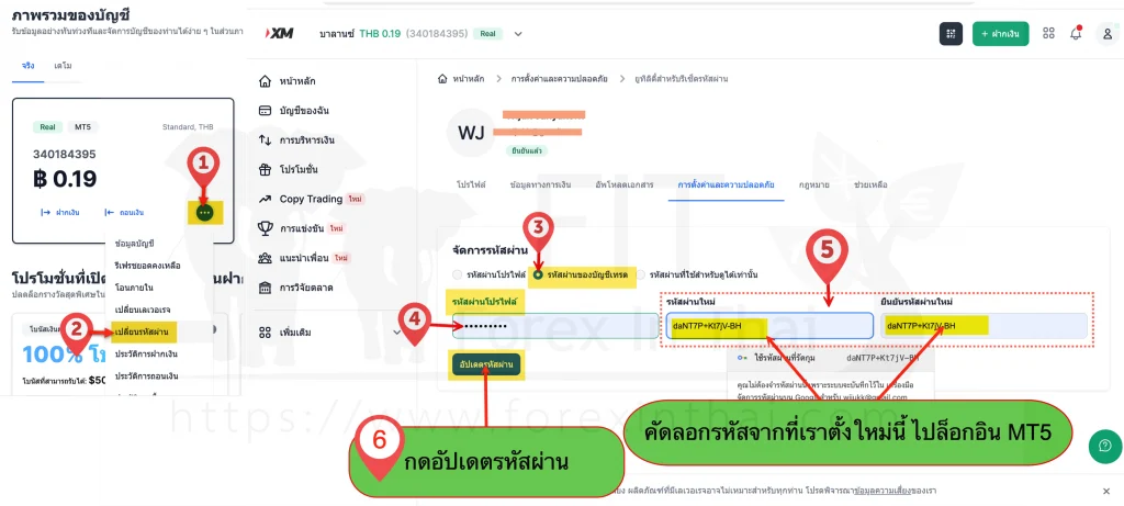 วิธีเปิดบัญชี XM และการใช้โปรแกรมเทรด 2025 38 ภาพถ่ายหน้าจอ ดีมาก
