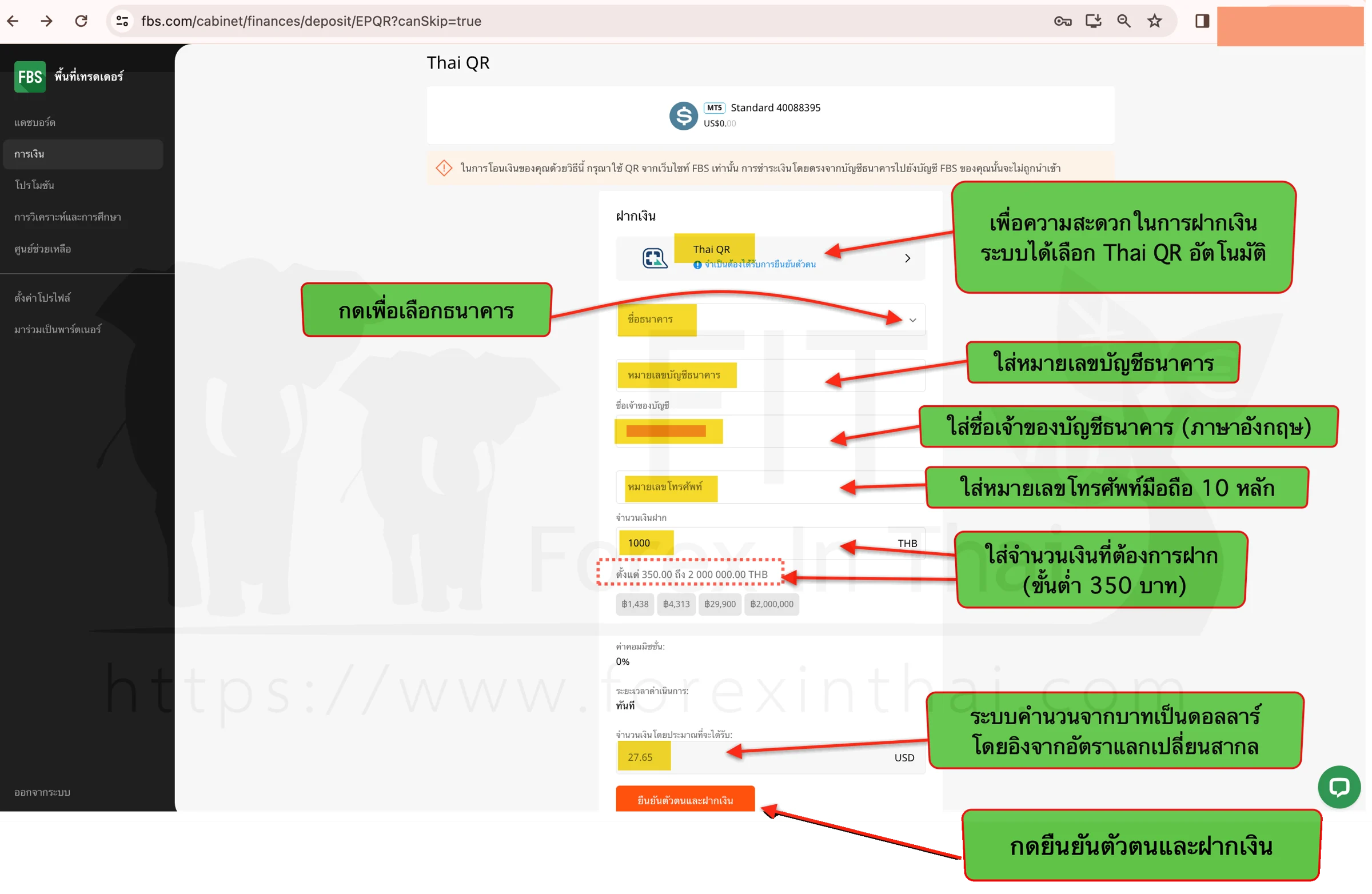 วิธีสมัครเปิดบัญชี FBS อย่างละเอียด step by step 12 วิธีการสมัครลงทะเบียนเปิดบัญชีเทรด โบรกเกอร์ fbs 10