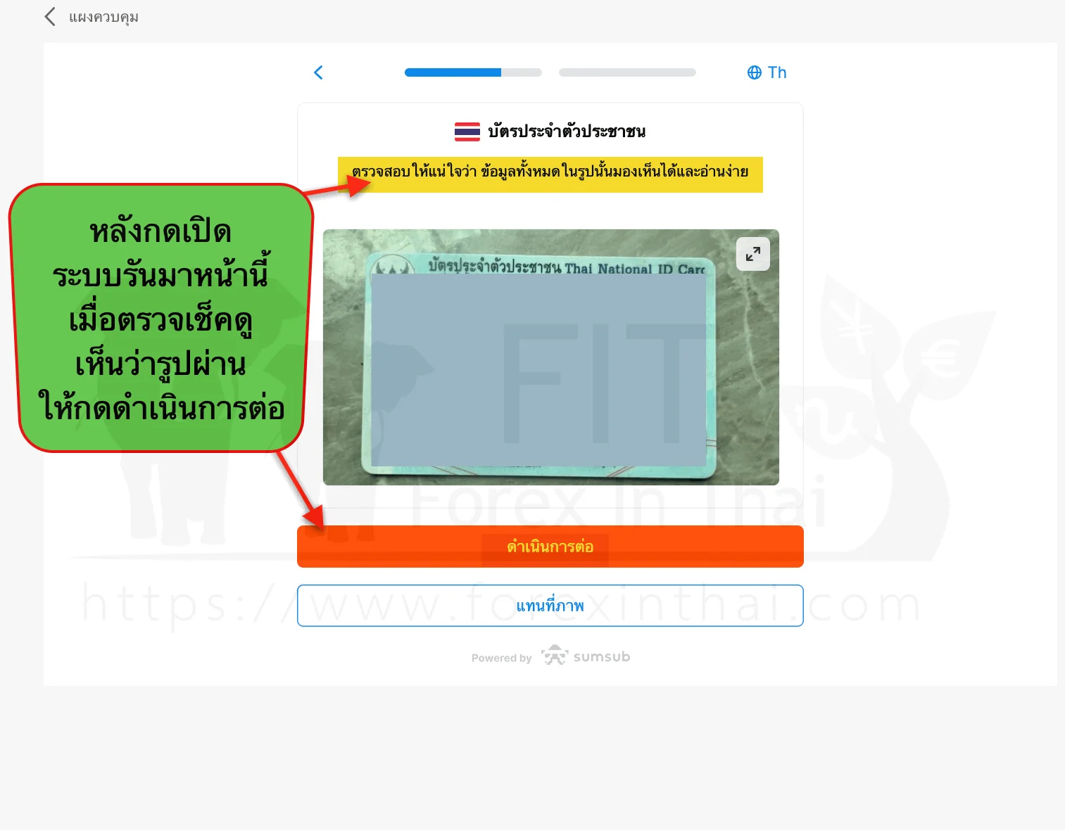 วิธีสมัครเปิดบัญชี FBS อย่างละเอียด step by step 16 วิธีการสมัครลงทะเบียนเปิดบัญชีเทรด โบรกเกอร์ fbs 14