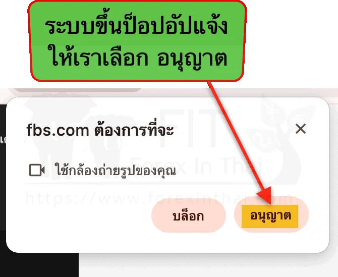 วิธีสมัครเปิดบัญชี FBS อย่างละเอียด step by step 18 วิธีสมัครลงทะเบียนเปิดบัญชีfbs 16
