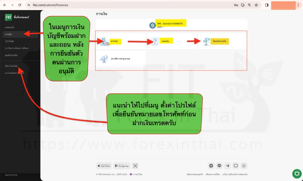 วิธีสมัครเปิดบัญชี FBS อย่างละเอียด step by step 20 วิธีสมัครลงทะเบียนเปิดบัญชีfbs 19