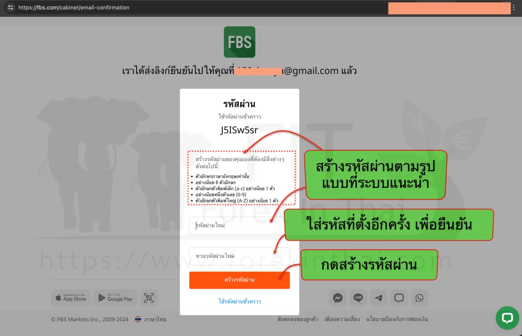 วิธีสมัครเปิดบัญชี FBS อย่างละเอียด step by step 4 วิธีสมัครลงทะเบียนเปิดบัญชีfbs 2