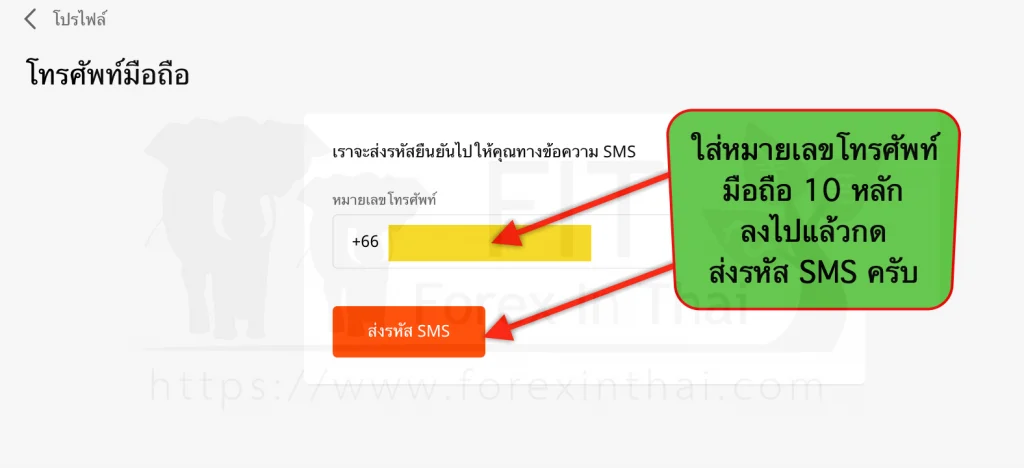 วิธีสมัครเปิดบัญชี FBS อย่างละเอียด step by step 22 วิธีสมัครลงทะเบียนเปิดบัญชีfbs 22gif