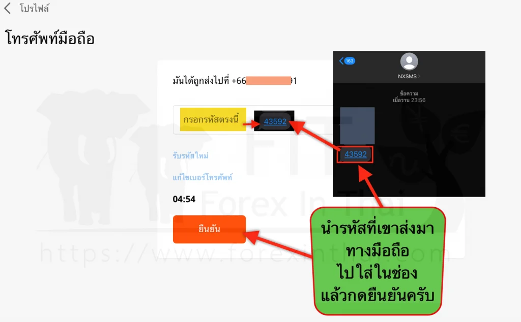 วิธีสมัครเปิดบัญชี FBS อย่างละเอียด step by step 23 วิธีสมัครลงทะเบียนเปิดบัญชีfbs 23