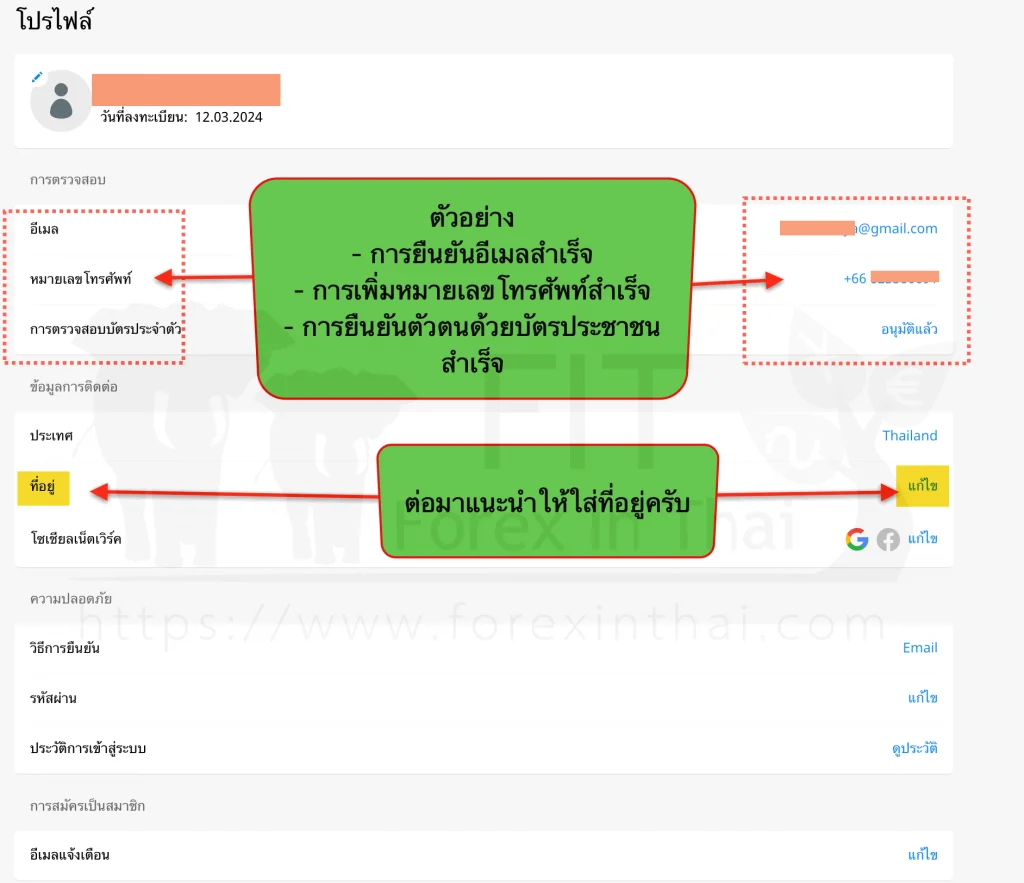 วิธีสมัครเปิดบัญชี FBS อย่างละเอียด step by step 24 วิธีสมัครลงทะเบียนเปิดบัญชีfbs 24 1