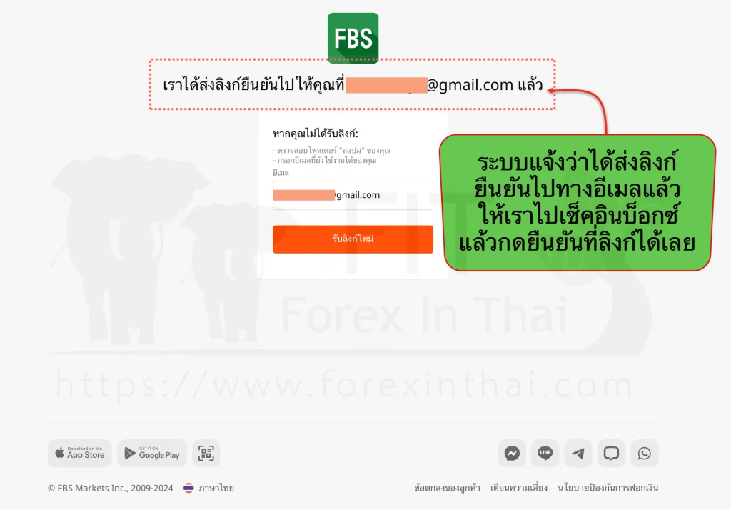 วิธีสมัครเปิดบัญชี FBS อย่างละเอียด step by step 5 วิธีสมัครลงทะเบียนเปิดบัญชีfbs 3