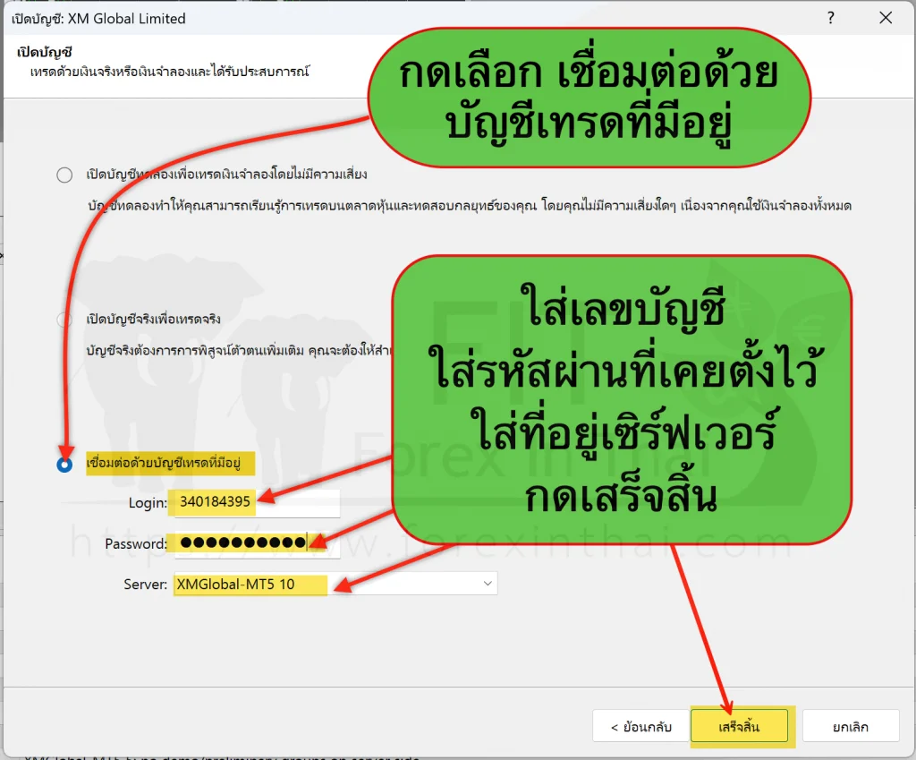 วิธีเปิดบัญชี XM และการใช้โปรแกรมเทรด 2025 36 สกรีนช็อต 2024 03 01 001818