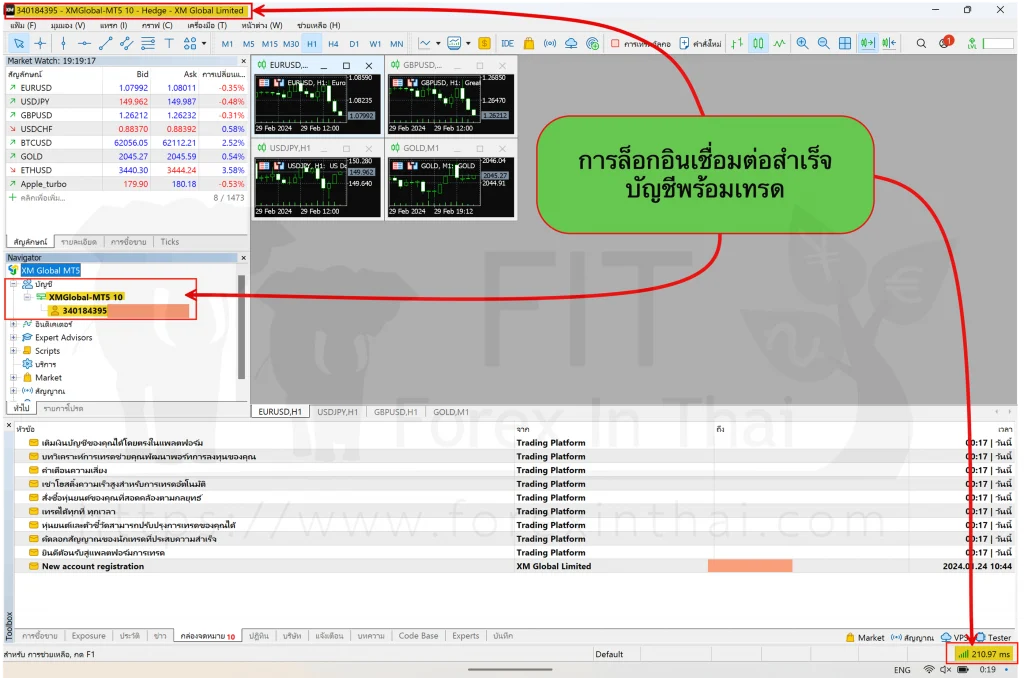 วิธีเปิดบัญชี XM และการใช้โปรแกรมเทรด 2025 39 สกรีนช็อต 2024 03 01 001920