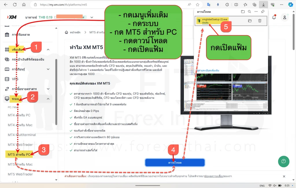 วิธีเปิดบัญชี XM และการใช้โปรแกรมเทรด 2025 31 สกรีนช็อต 2024 03 01 002532