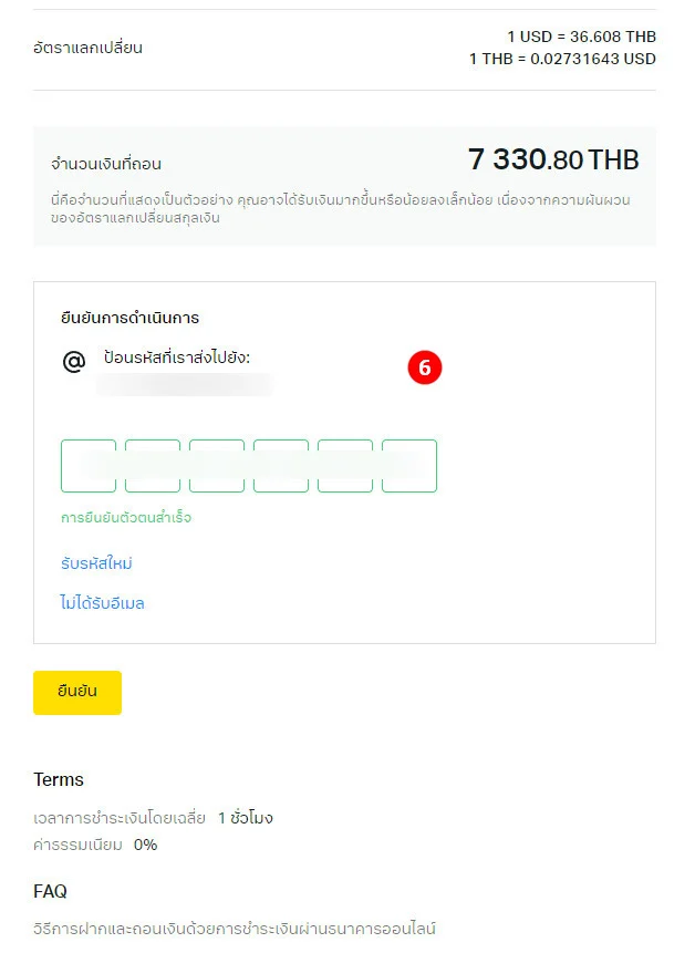 withdrawal exness to thai bank 5 ถอนเงิน exness ยืนยันรหัสผ่าน 2024 144