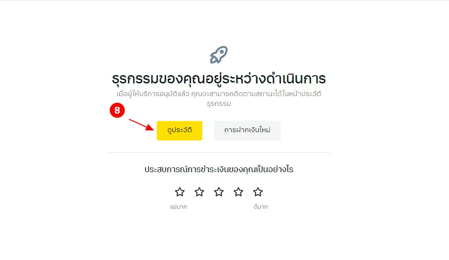 วิธี ฝากเงิน เข้าบัญชีเทรด exness ดูยอดเงินหลังสแกนชำระเงิน 2024 135