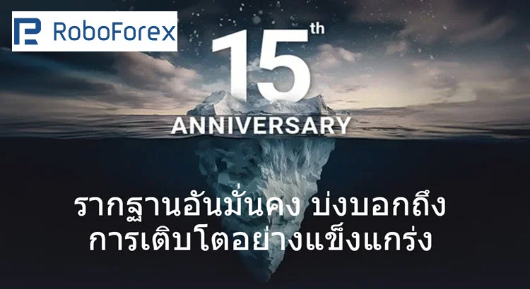 วิธีเปิดบัญชี RoboForex อย่างละเอียด 2025 1 roboforex 1