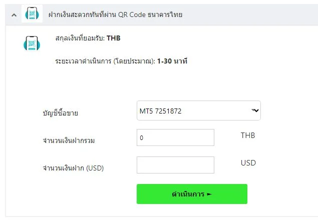 3 ระบุจำนวนเงินฝาก