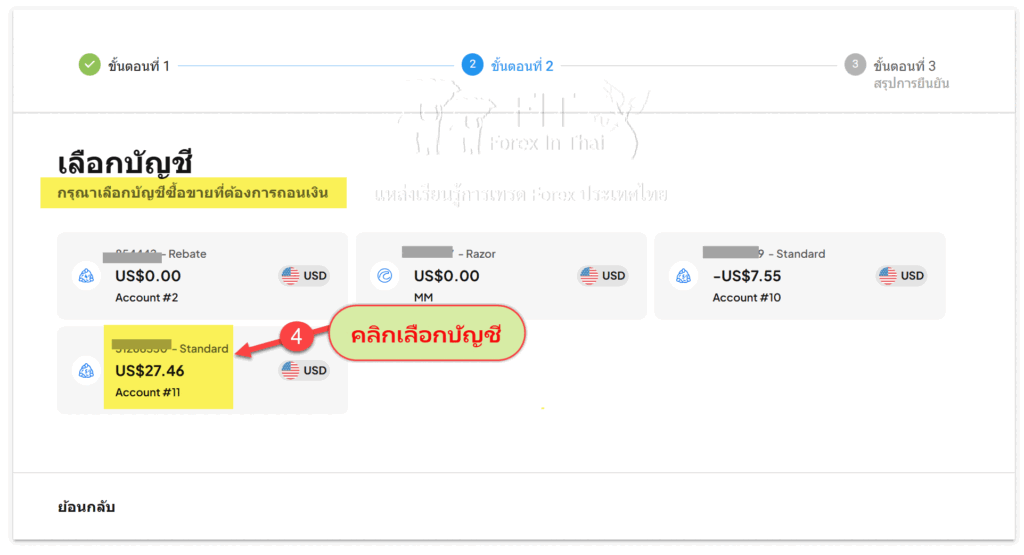 How to withdraw money from pepperstone broker to Thai bank-3