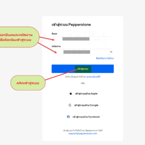 วิธีถอนเงิน Pepperstone เข้าธนาคารไทย how to withdraw money from pepperstone broker to thai bank 1