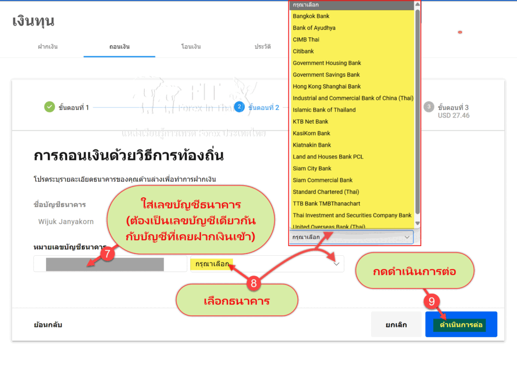 how to withdraw money from pepperstone broker to thai bank 5