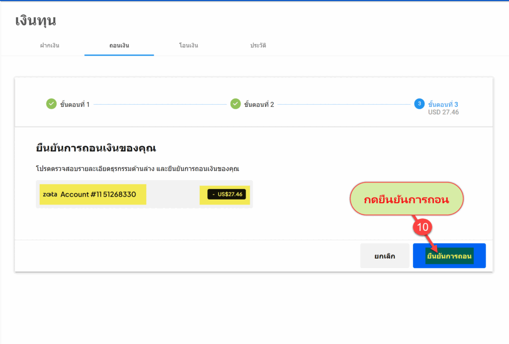 how to withdraw money from pepperstone broker to thai bank 6