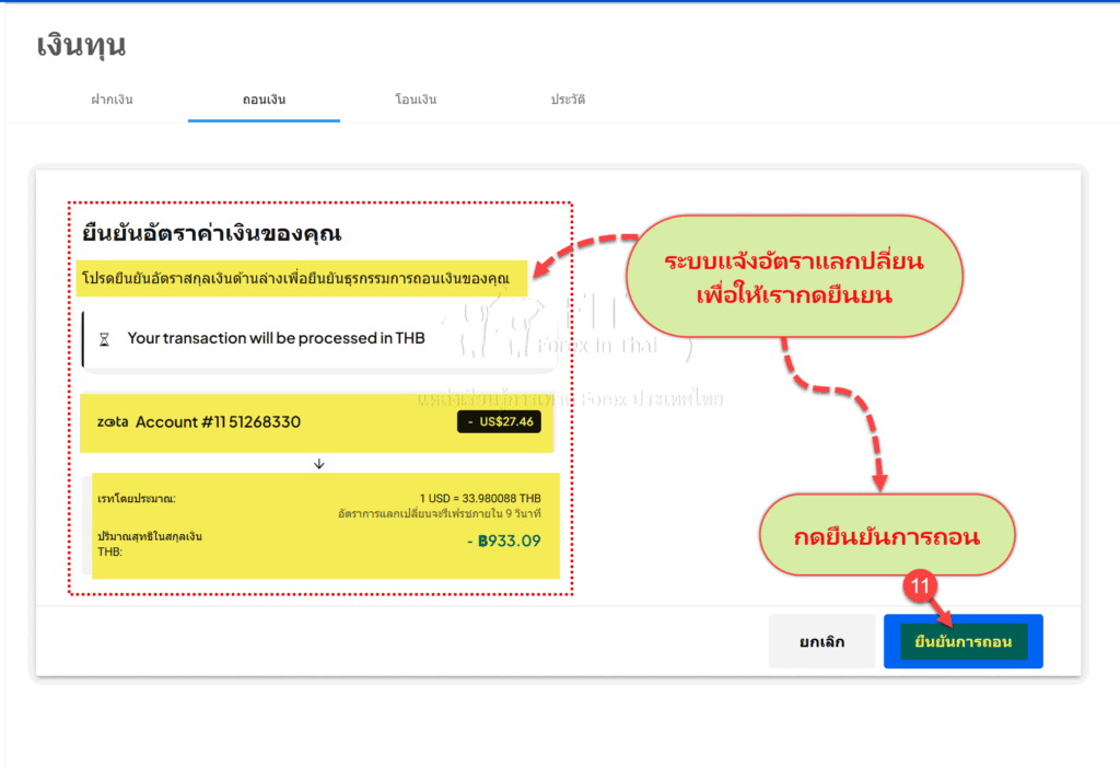 how to withdraw money from pepperstone broker to thai bank 7