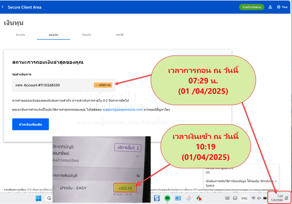 how to withdraw money from pepperstone broker to thai bank 8
