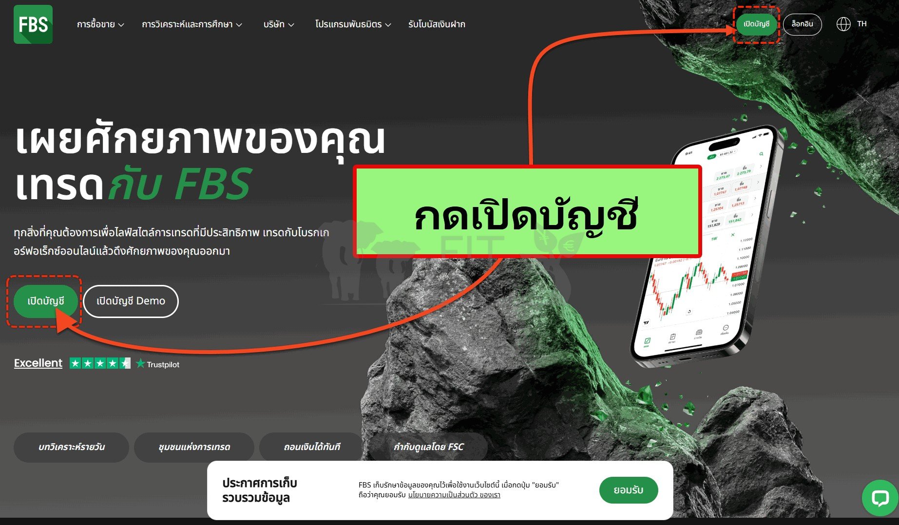 วิธีสมัครเปิดบัญชี FBS อย่างละเอียด step by step 2 how to open real forex account at fbs broker