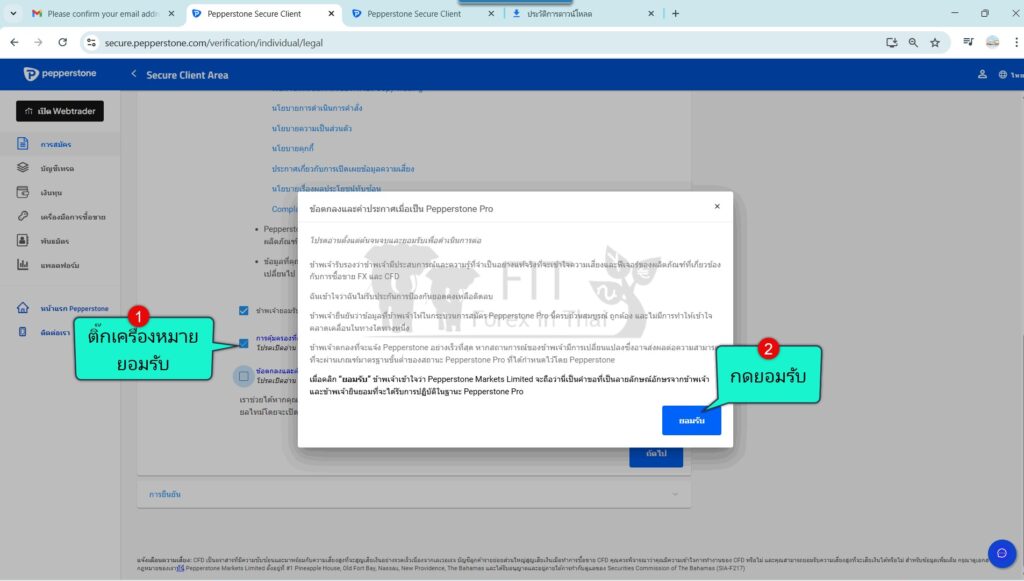วิธีสมัครเปิดบัญชี Pepperstone อย่างละเอียด 2025 14 how to open real forex account at pepperstone on 2025 11