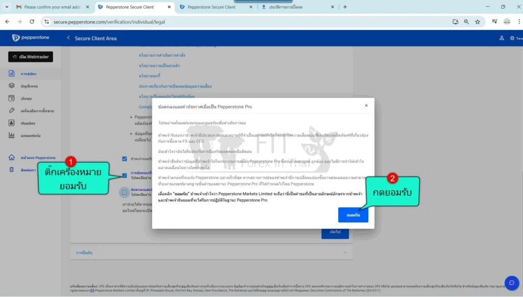 how to open real forex account at pepperstone on 2025 11