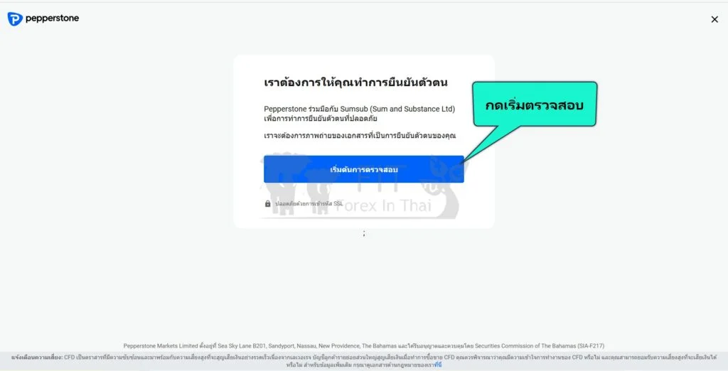 how to open real forex account at pepperstone on 2025 12