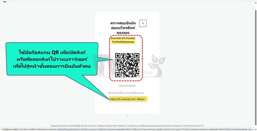 วิธีสมัครเปิดบัญชี Pepperstone อย่างละเอียด 2025 17 how to open real forex account at pepperstone on 2025 13