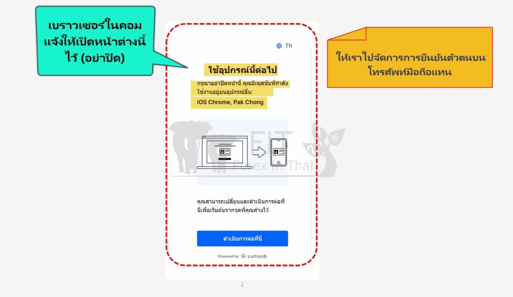 วิธีสมัครเปิดบัญชี Pepperstone อย่างละเอียด 2025 18 how to open real forex account at pepperstone on 2025 14 ok