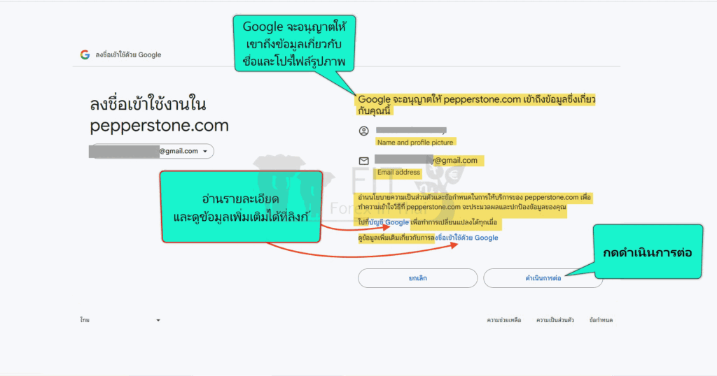 วิธีสมัครเปิดบัญชี Pepperstone อย่างละเอียด 2025 4 How to register- real forex account at pepperstone step by step 2 -0225