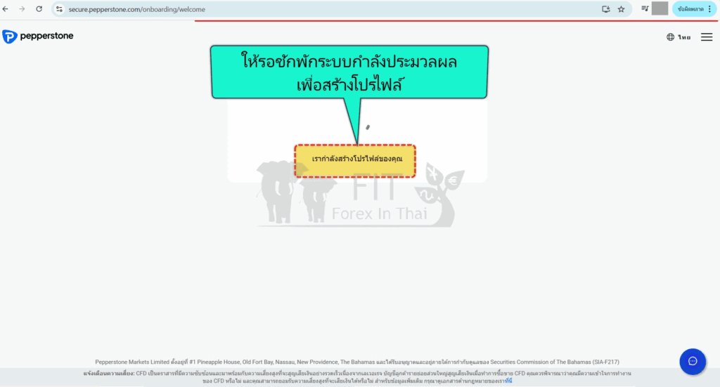 วิธีสมัครเปิดบัญชี Pepperstone อย่างละเอียด 2025 6 how to open real forex account at pepperstone on 2025 3
