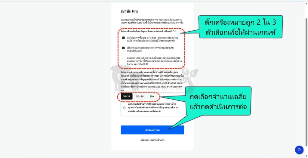 วิธีสมัครเปิดบัญชี Pepperstone อย่างละเอียด 2025 10 how to open real forex account at pepperstone on 2025 7