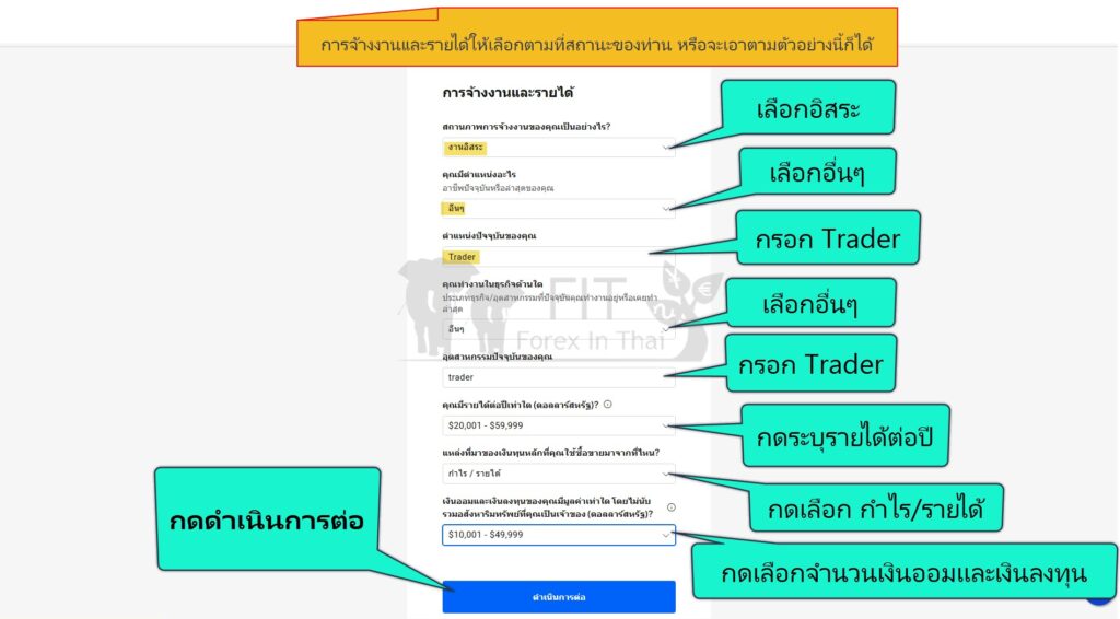 วิธีสมัครเปิดบัญชี Pepperstone อย่างละเอียด 2025 11 how to open real forex account at pepperstone on 2025 8