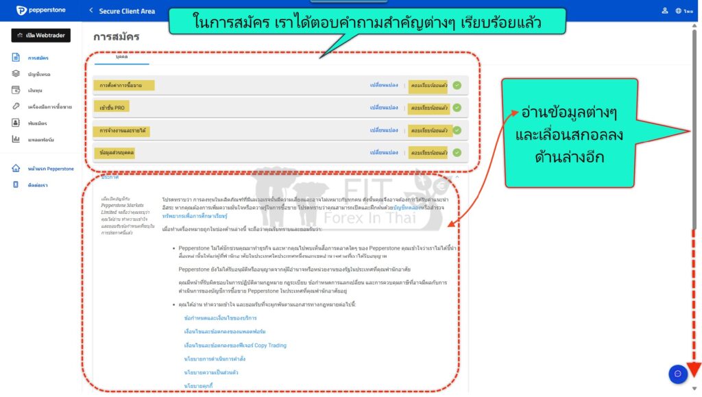วิธีสมัครเปิดบัญชี Pepperstone อย่างละเอียด 2025 12 how to open real forex account at pepperstone on 2025 9