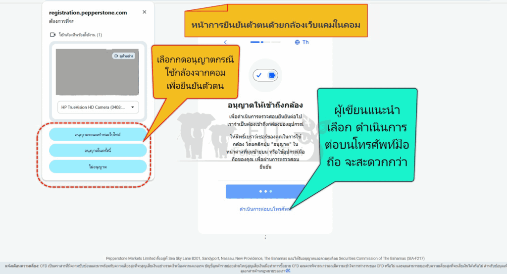 วิธีสมัครเปิดบัญชี Pepperstone อย่างละเอียด 2025 16 how to open real forex account at pepperstone on 2025 a