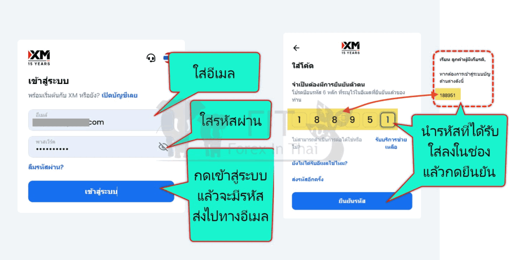 วิธีถอนเงิน XM ผ่านธนาคารไทยออนไลน์ 3 how to withdaw money from account forexbroker to thai online banking 1
